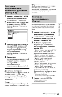 Страница 65