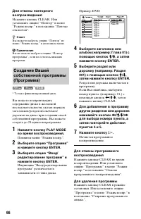 Страница 66