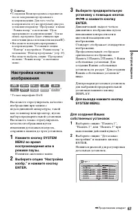 Страница 67