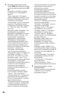 Страница 68