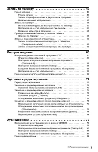 Страница 7