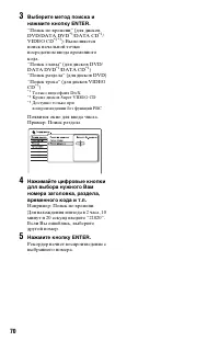 Страница 70