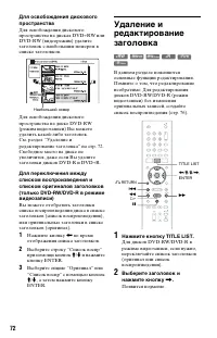 Страница 72