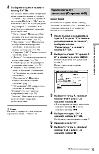Страница 73