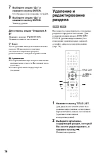 Страница 74