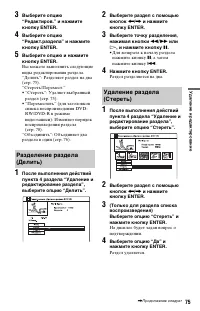 Страница 75