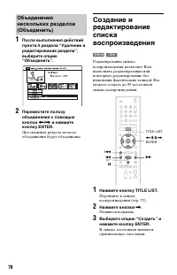 Страница 76