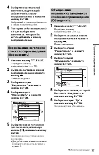 Страница 77