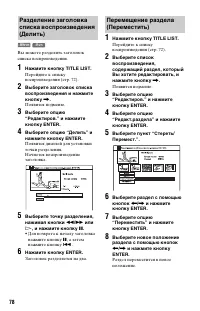 Страница 78