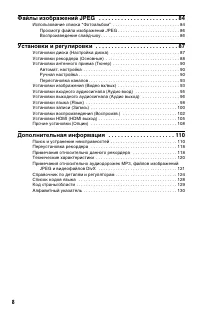 Страница 8