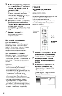 Страница 82