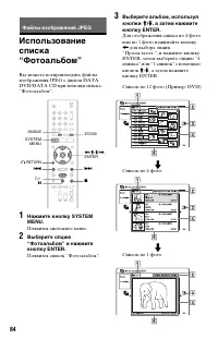 Страница 84