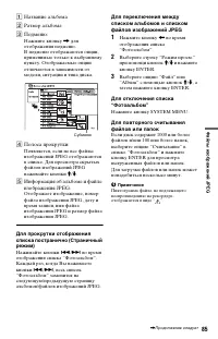 Страница 85