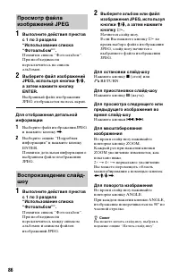Страница 86