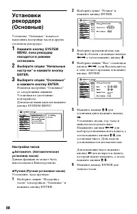 Страница 88