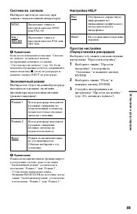 Страница 89