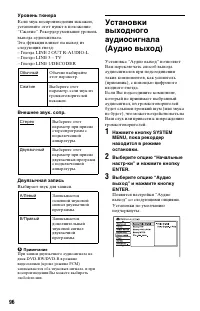 Страница 96