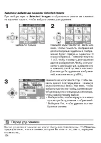 Страница 142