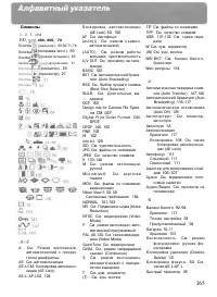 Страница 173