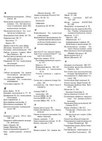 Страница 174