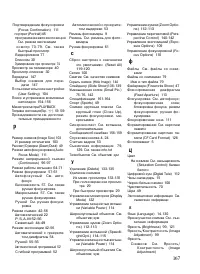 Страница 175