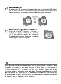 Страница 19