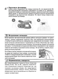 Страница 29