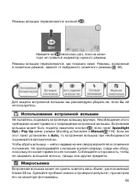 Страница 73