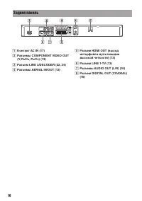 Страница 10
