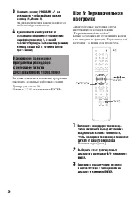 Страница 20