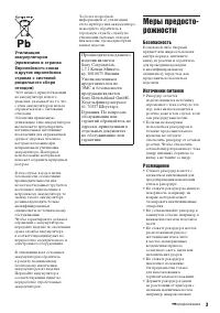 Страница 3