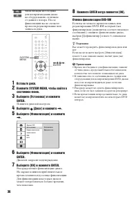Страница 36