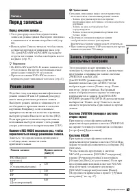 Страница 37