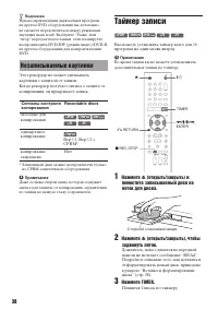 Страница 38