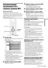 Страница 51