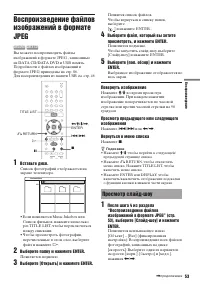 Страница 53