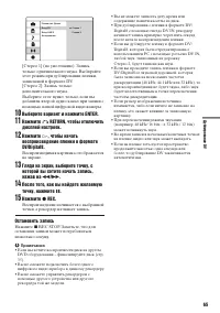 Страница 65