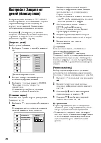 Страница 72