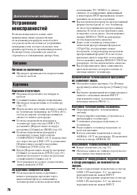 Страница 76