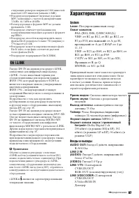Страница 87