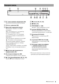 Страница 9