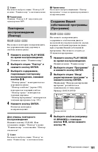 Страница 101