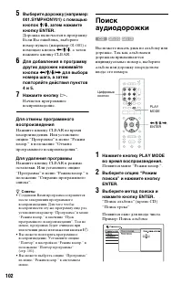 Страница 102