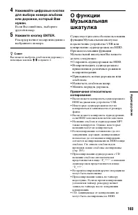 Страница 103