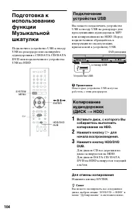 Страница 104