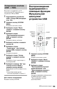 Страница 105