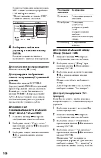 Страница 106