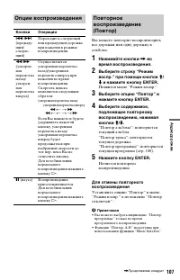 Страница 107