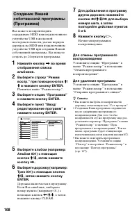 Страница 108