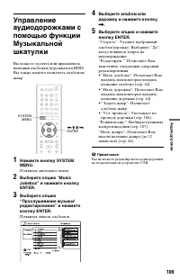 Страница 109